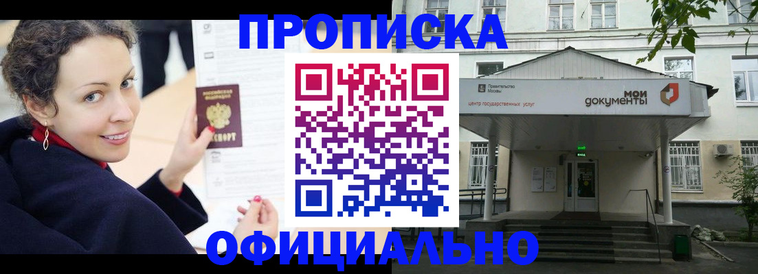 временная регистрация для всех в Петушках