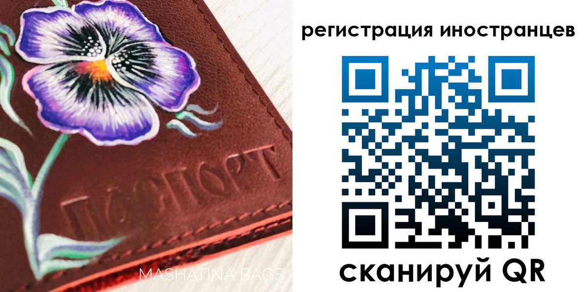 временная регистрация недорого в Петушках