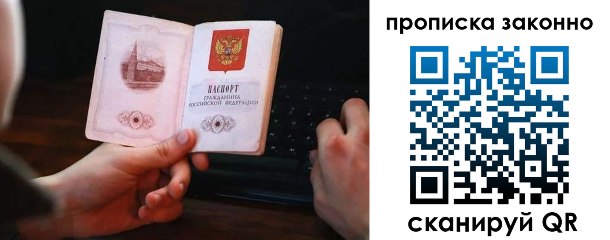 временная регистрация 2025 в Петушках