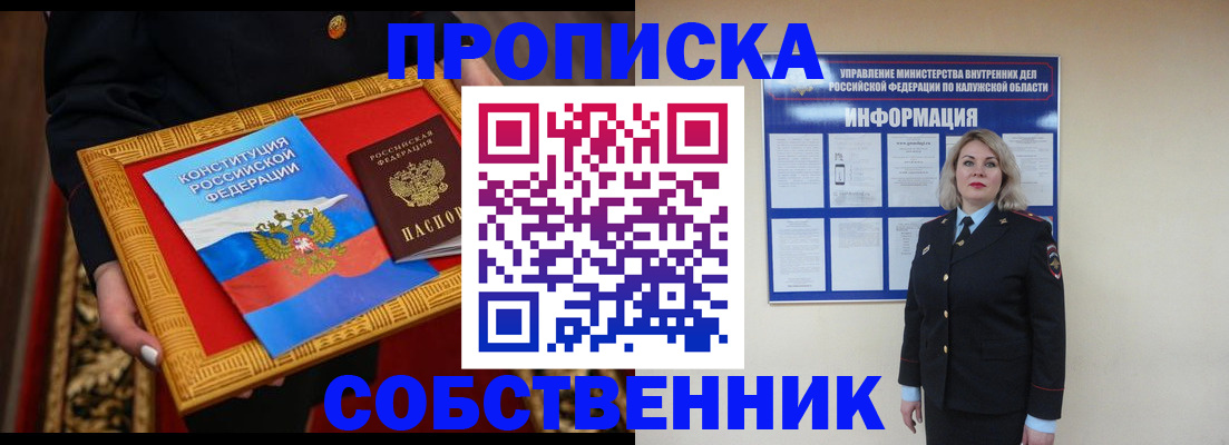 временная регистрация для всех в Петушках