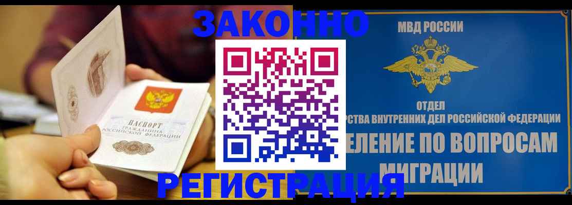 временная регистрация в квартире в Петушках