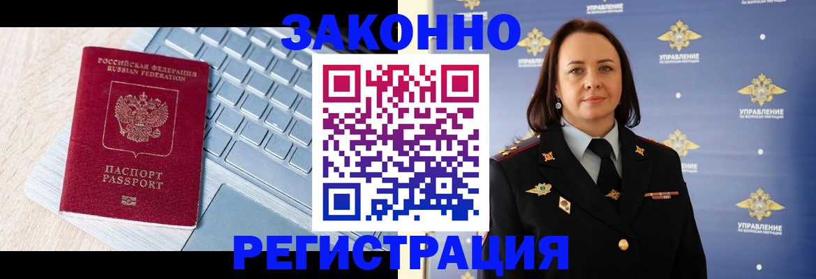 прописка иностранных граждан в Петушках