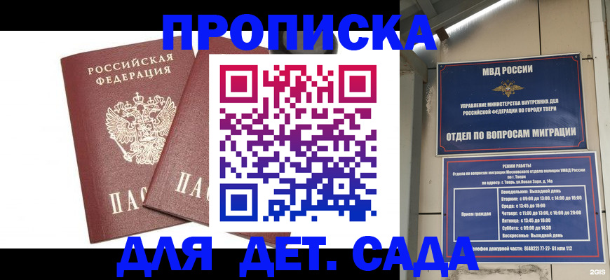 временная регистрация для всех в Петушках