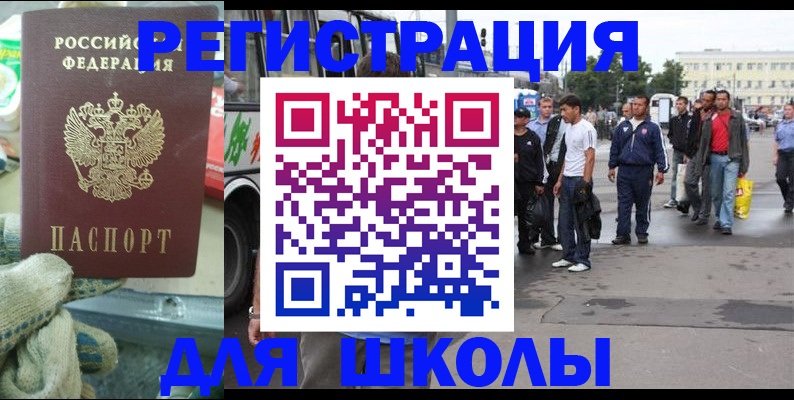 регистрация для дет. сада в Петушках