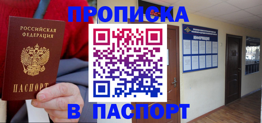 временная регистрация в Петушках
