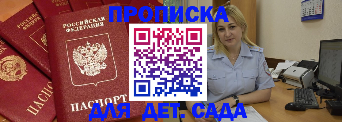 временная регистрация гарантия в Петушках