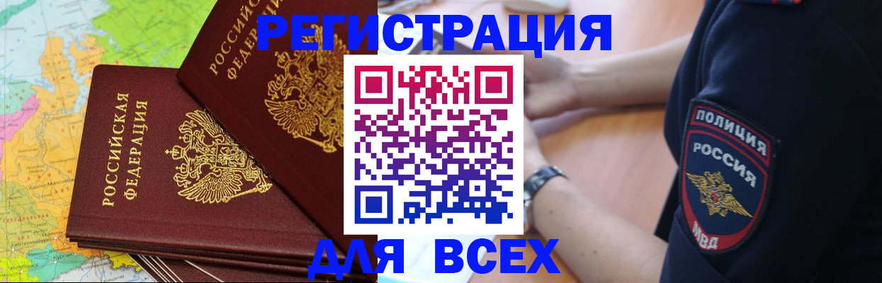 прописка для школы в Петушках