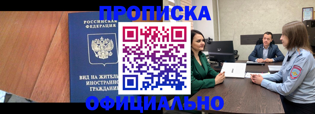временная регистрация надежно в Петушках