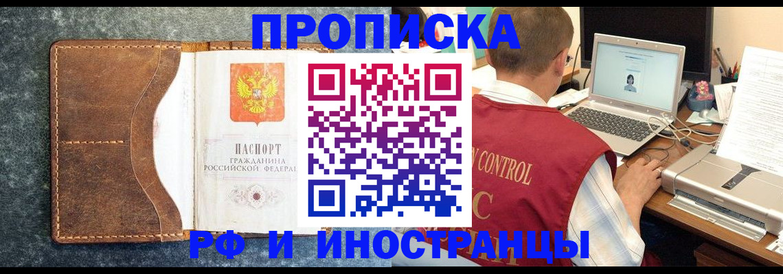 временная регистрация адрес в Петушках