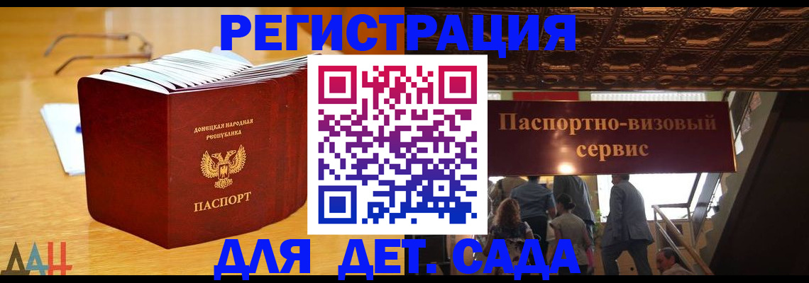 прописка ребенка в Петушках