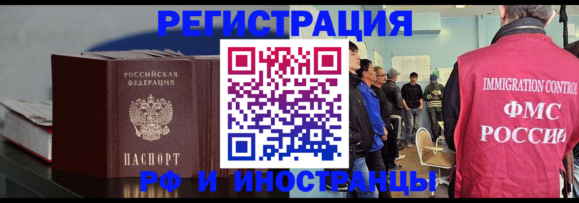 временная регистрация в Петушках